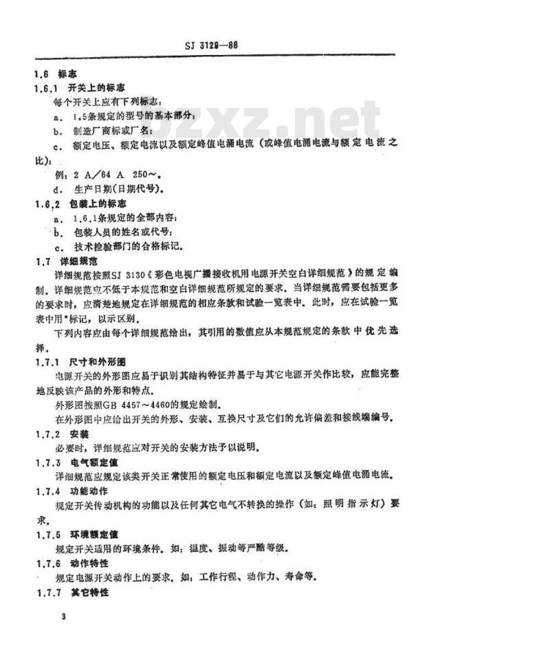 SJ 3129-1988 彩色电视机广播接收机用电源开关总规范