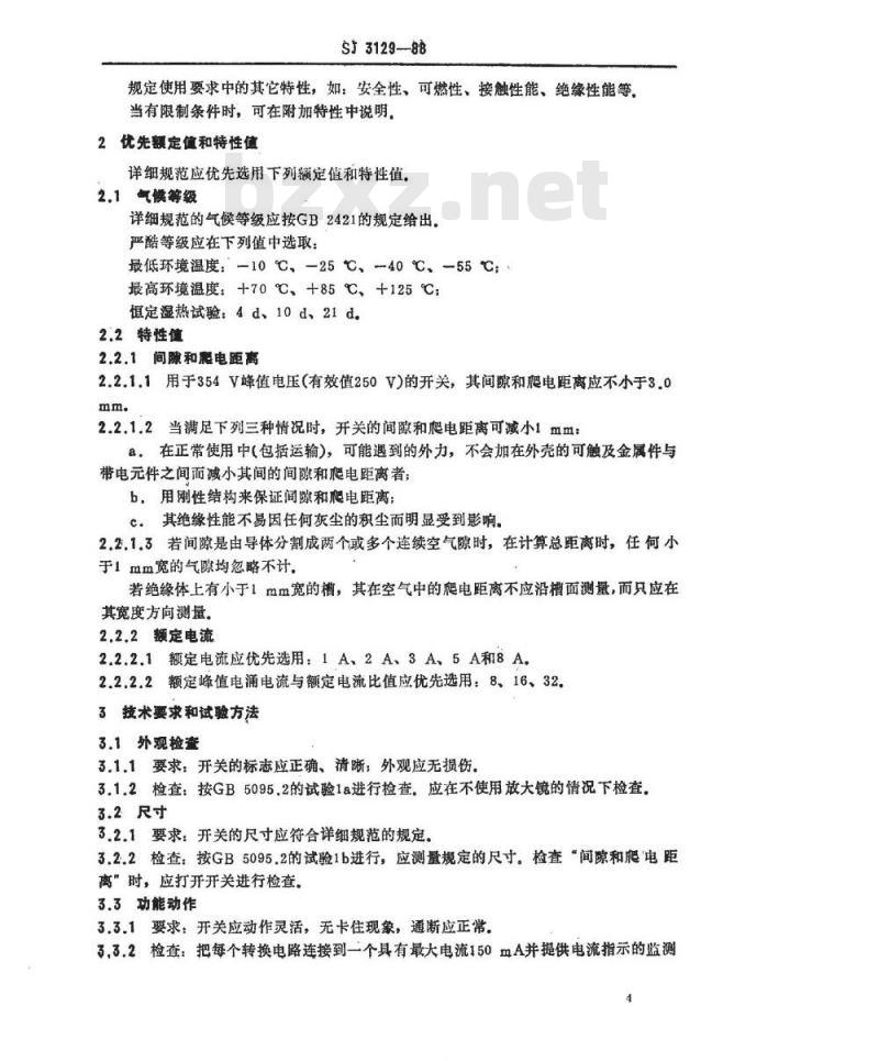 SJ 3129-1988 彩色电视机广播接收机用电源开关总规范