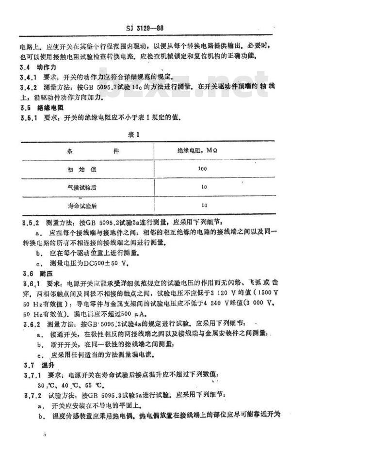 SJ 3129-1988 彩色电视机广播接收机用电源开关总规范