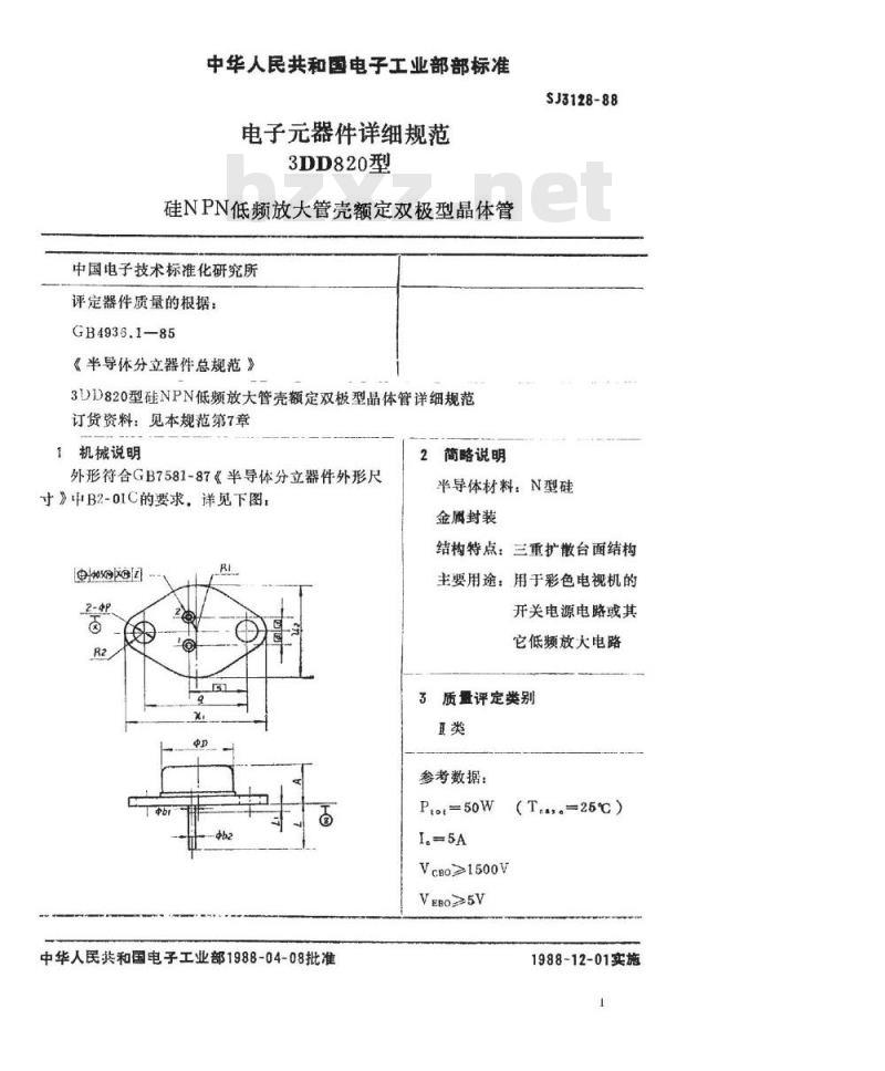 SJ 3128-1988 电子器件详细规范 ３ＤＤ８２０型硅ＮＰＮ低频放大管壳额定双极型晶体管