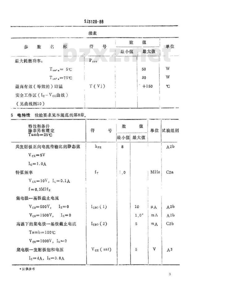 SJ 3128-1988 电子器件详细规范 ３ＤＤ８２０型硅ＮＰＮ低频放大管壳额定双极型晶体管