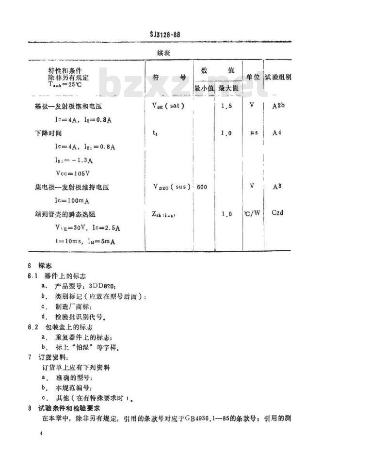 SJ 3128-1988 电子器件详细规范 ３ＤＤ８２０型硅ＮＰＮ低频放大管壳额定双极型晶体管