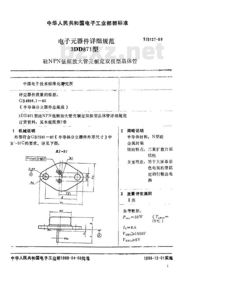 SJ 3127-1988 电子器件详细规范 ３ＤＤ８７１型硅ＮＰＮ低频放大管壳额定双极型晶体管