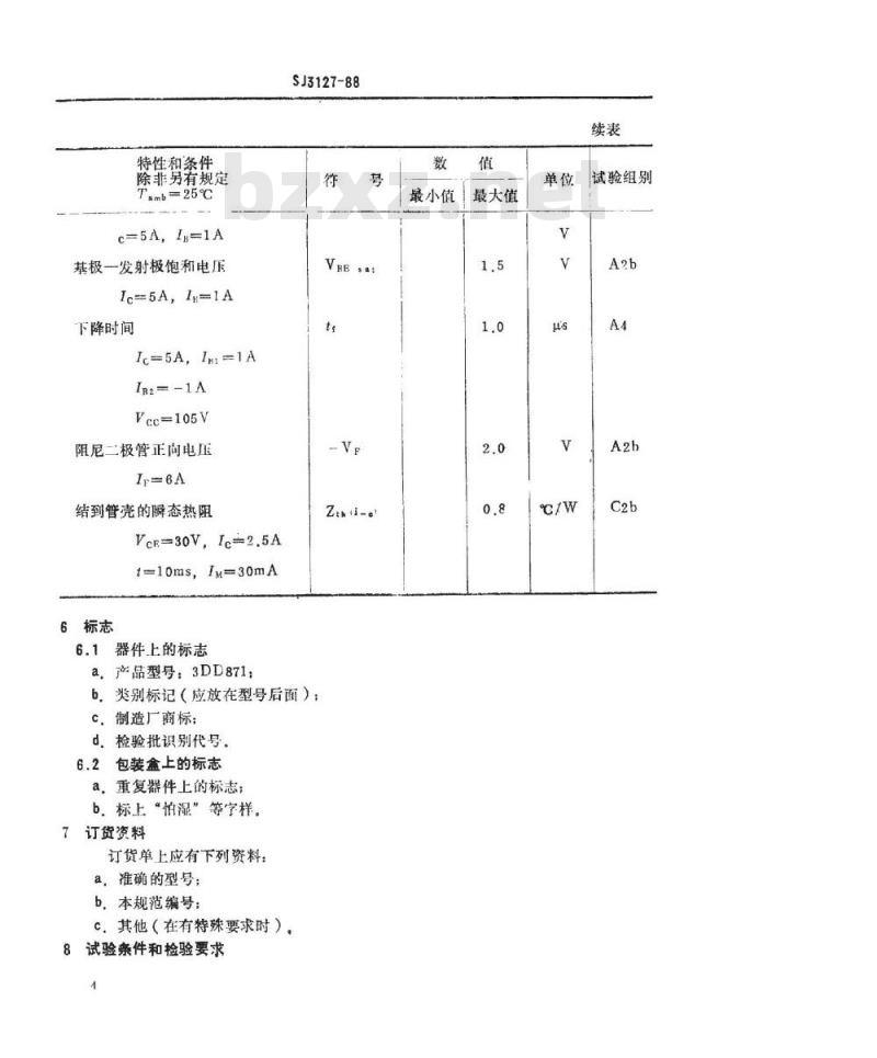SJ 3127-1988 电子器件详细规范 ３ＤＤ８７１型硅ＮＰＮ低频放大管壳额定双极型晶体管