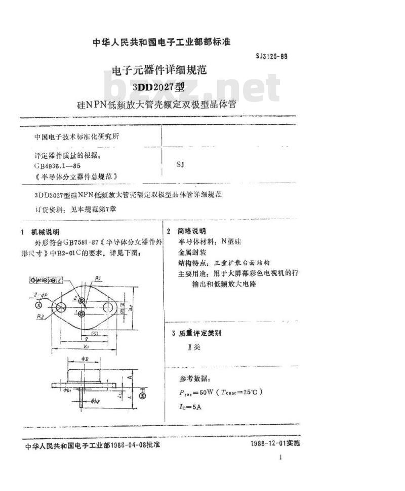 SJ 3125-1988 电子器件详细规范 ３ＤＤ２０２７型硅ＮＰＮ低频放大管壳额定双极型晶体管