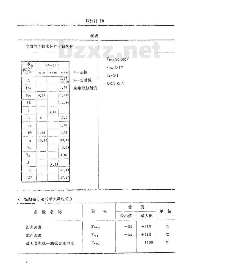 SJ 3125-1988 电子器件详细规范 ３ＤＤ２０２７型硅ＮＰＮ低频放大管壳额定双极型晶体管