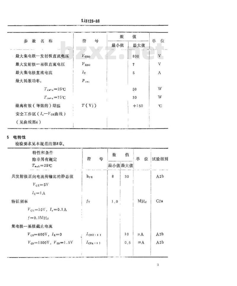 SJ 3125-1988 电子器件详细规范 ３ＤＤ２０２７型硅ＮＰＮ低频放大管壳额定双极型晶体管