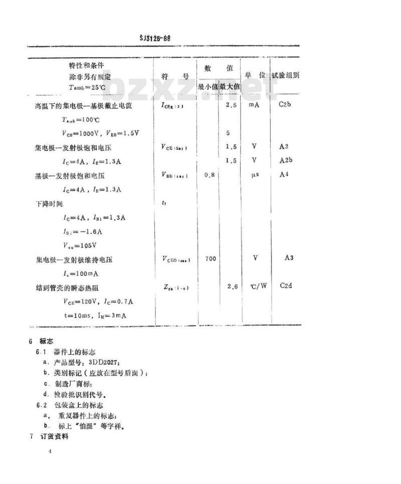 SJ 3125-1988 电子器件详细规范 ３ＤＤ２０２７型硅ＮＰＮ低频放大管壳额定双极型晶体管