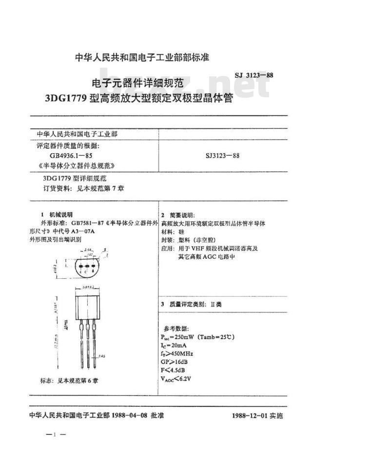 SJ 3123-1988 电子器件详细规范 ３ＤＧ１７７９型高频放大型额定双极型晶体管