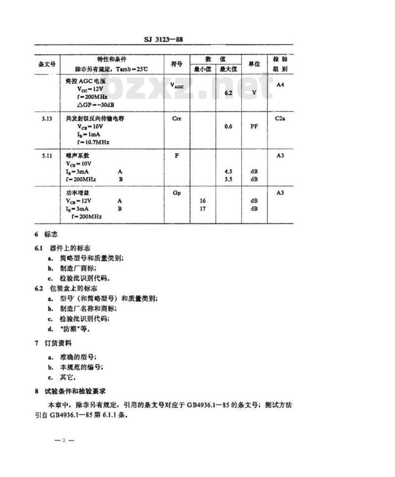 SJ 3123-1988 电子器件详细规范 ３ＤＧ１７７９型高频放大型额定双极型晶体管