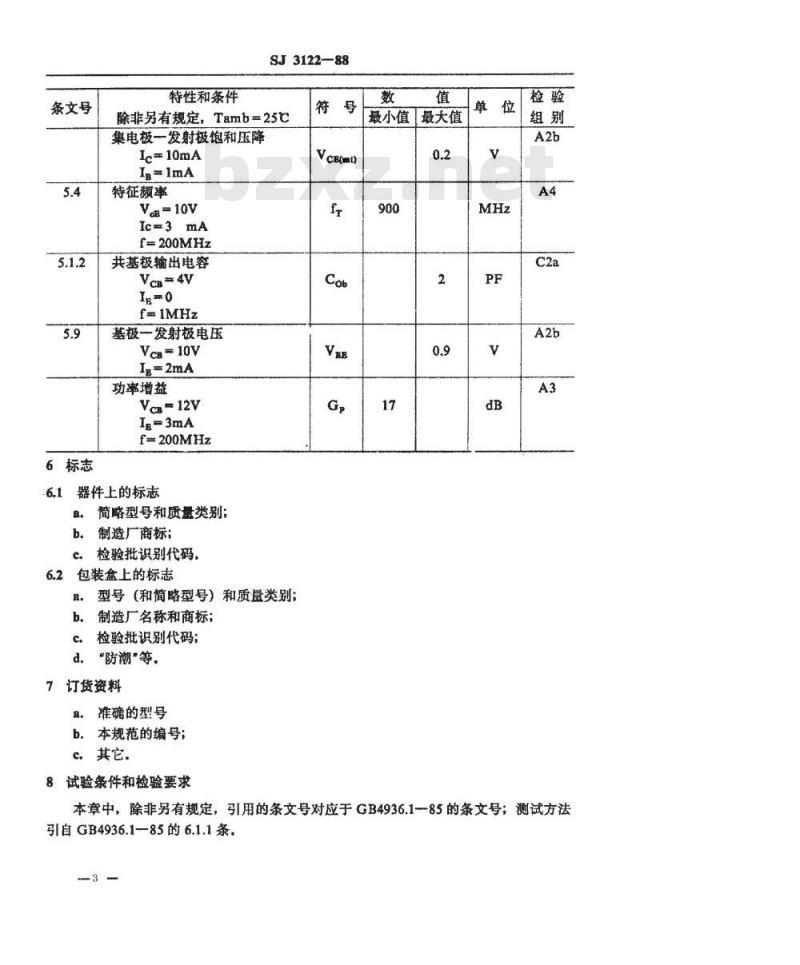 SJ 3122-1988 电子器件详细规范 ３ＤＧ３１７７型高频放大环境额定双极型晶体管