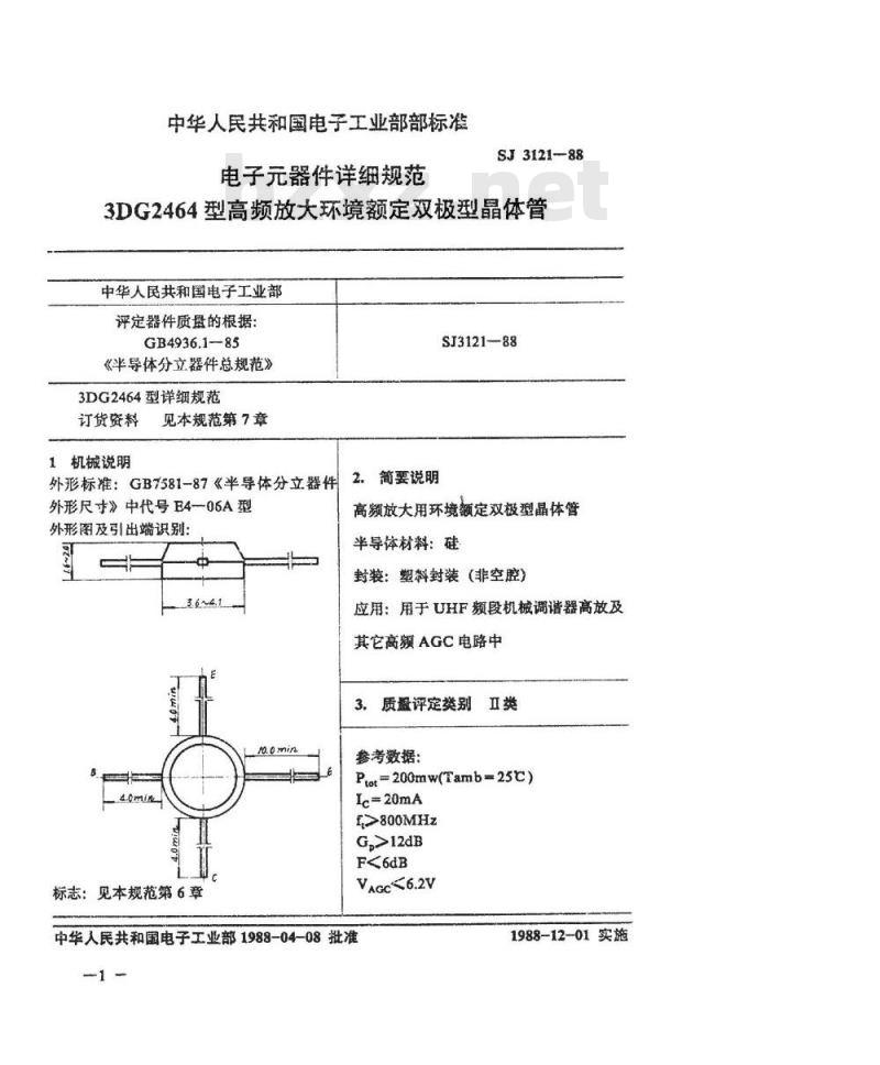 SJ 3121-1988 电子器件详细规范 ３ＤＧ２４６４型高频放大环境额定双极型晶体管