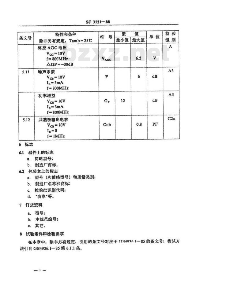 SJ 3121-1988 电子器件详细规范 ３ＤＧ２４６４型高频放大环境额定双极型晶体管