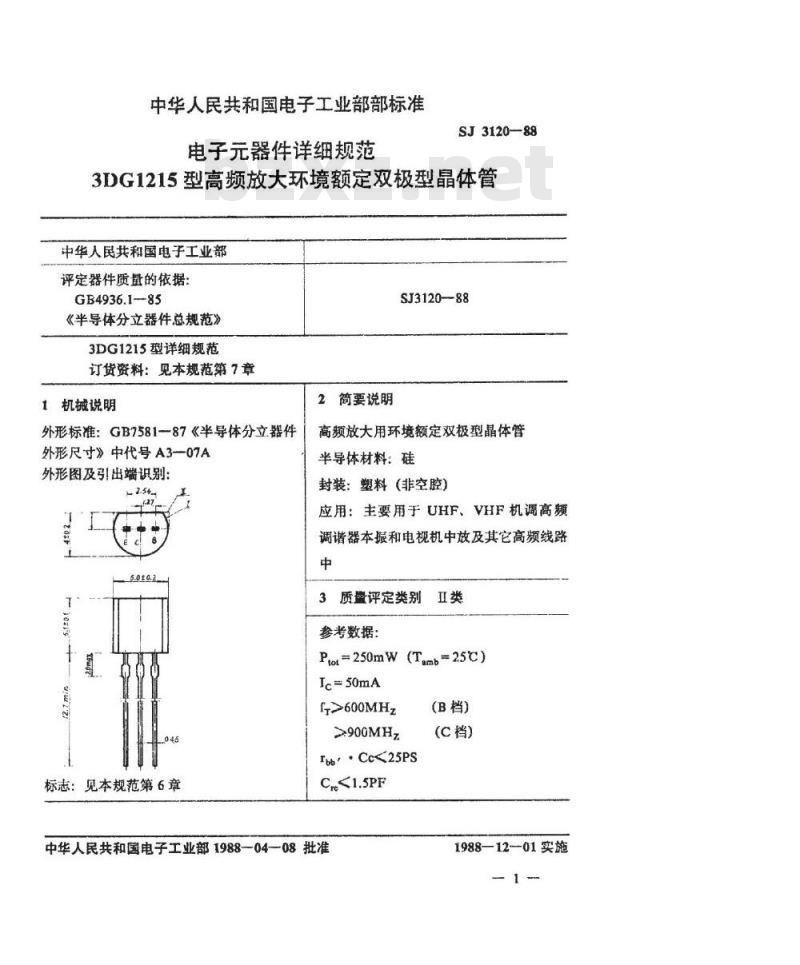 SJ 3120-1988 电子器件详细规范 ３ＤＧ１２１５型高频放大环境额定双极型晶体管