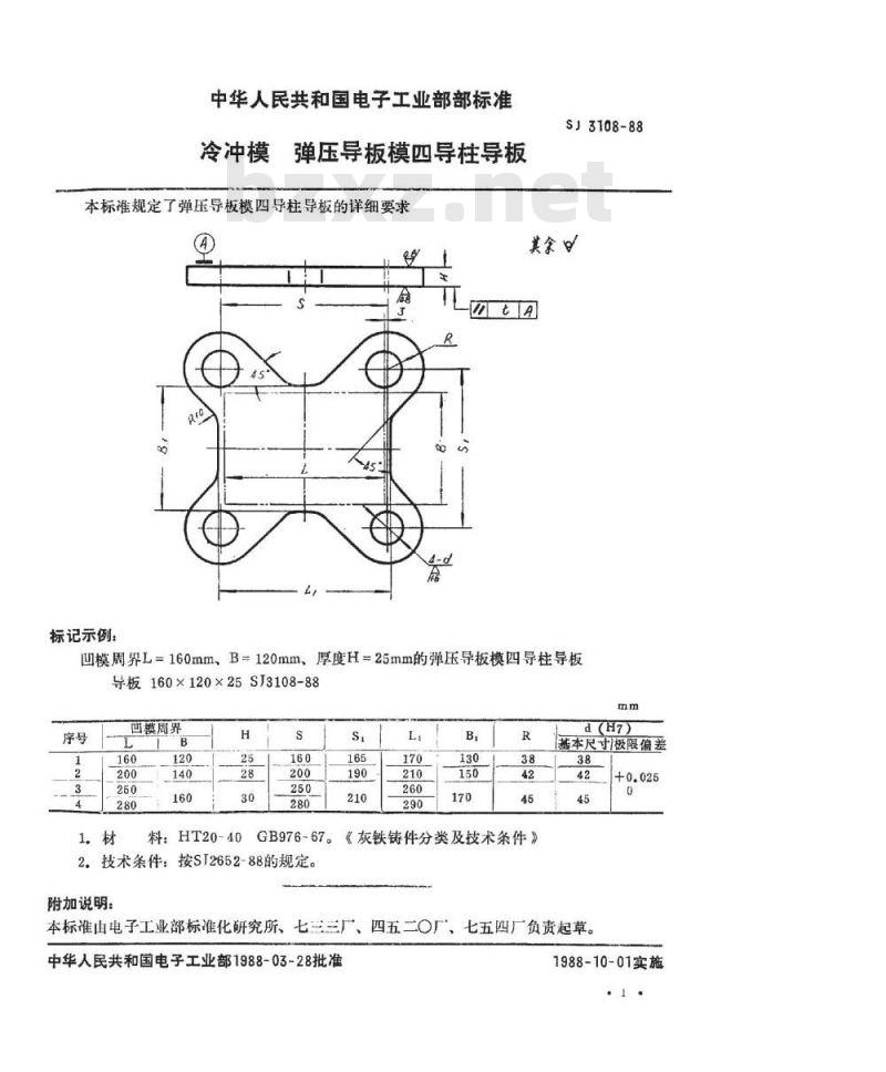 SJ 3108-1988 冷冲模 弹压导板模四导柱导板