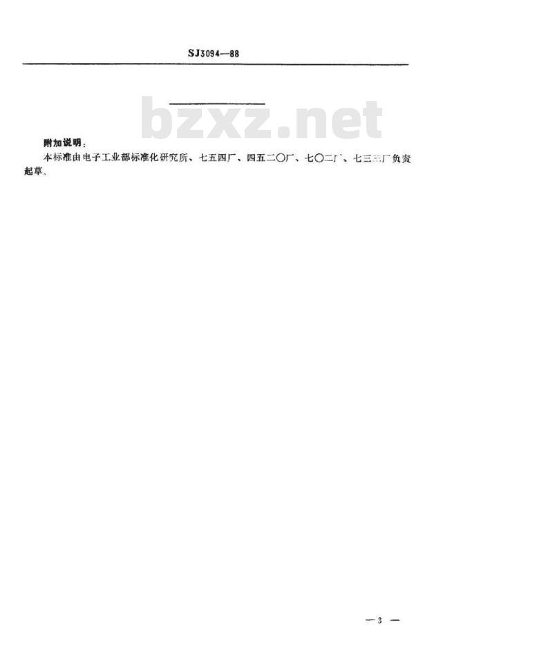 SJ 3094-1988 冷冲模 倒装复合厚凹模典型结构