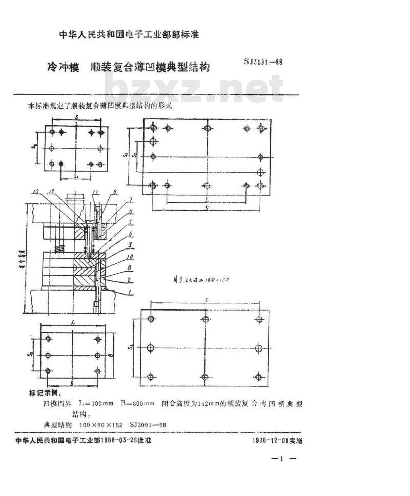 SJ 3091-1988 冷冲模 顺装复合薄凹模典型结构