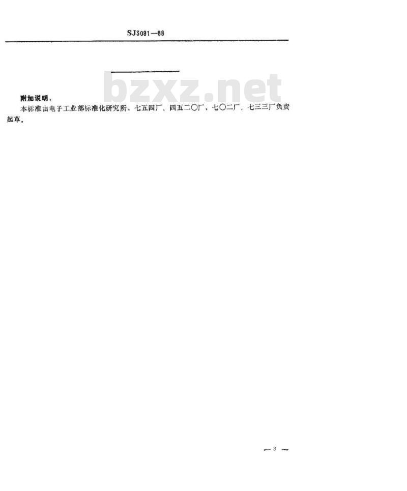 SJ 3091-1988 冷冲模 顺装复合薄凹模典型结构