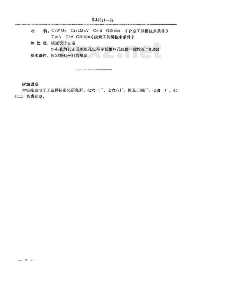 SJ 3084-1988 冲裁模通用模架 凹模