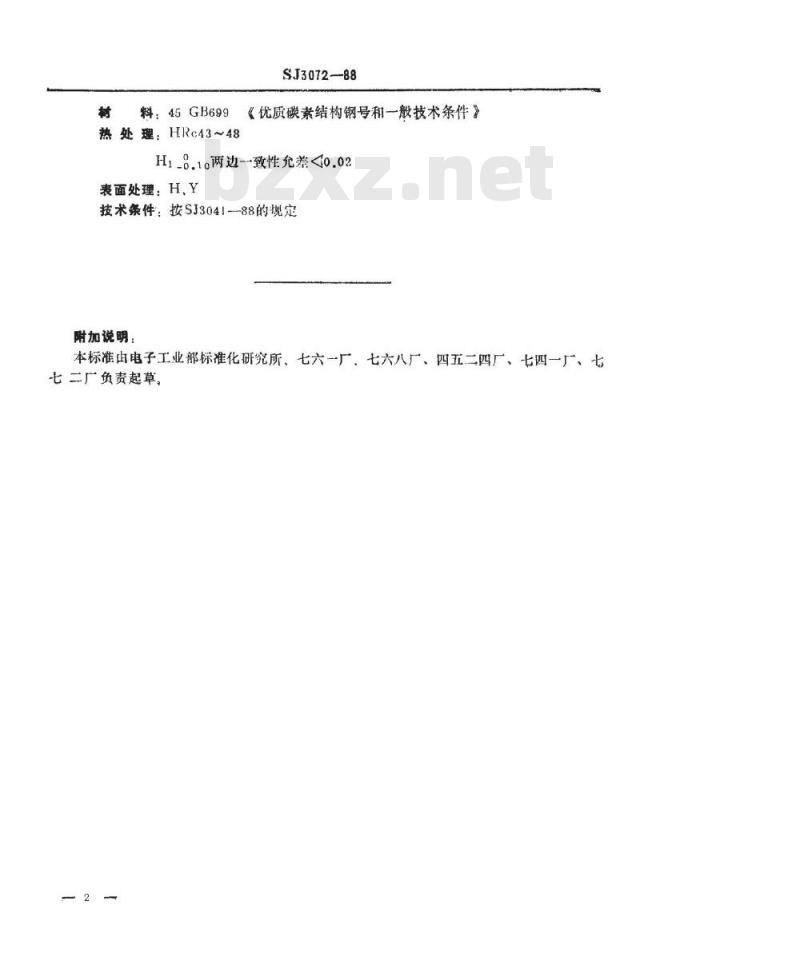 SJ 3072-1988 冲裁模通用模架 上托板