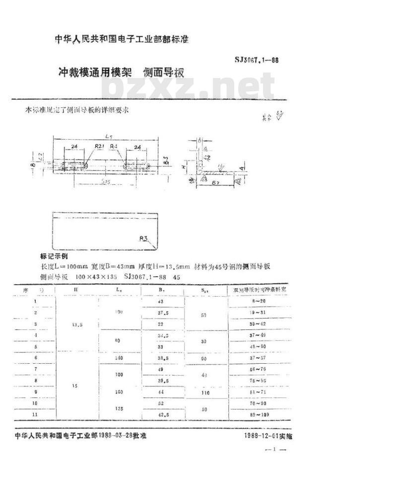 SJ 3067.1-1988 冲裁模通用模架 侧面导板