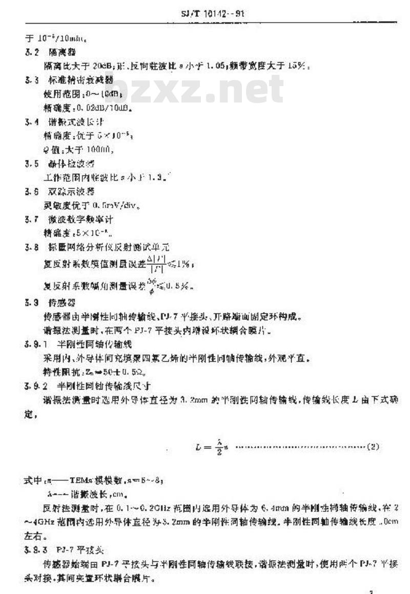 SJ/T 10142-1991 电介质材料微波复介电常数测试方法 同轴线终端开路法