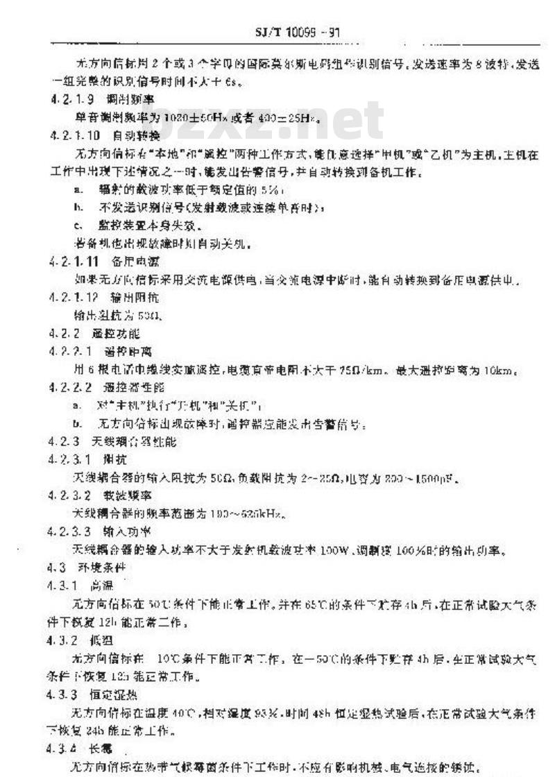 SJ/T 10099-1991 ６１４型１００Ｗ无方向信标