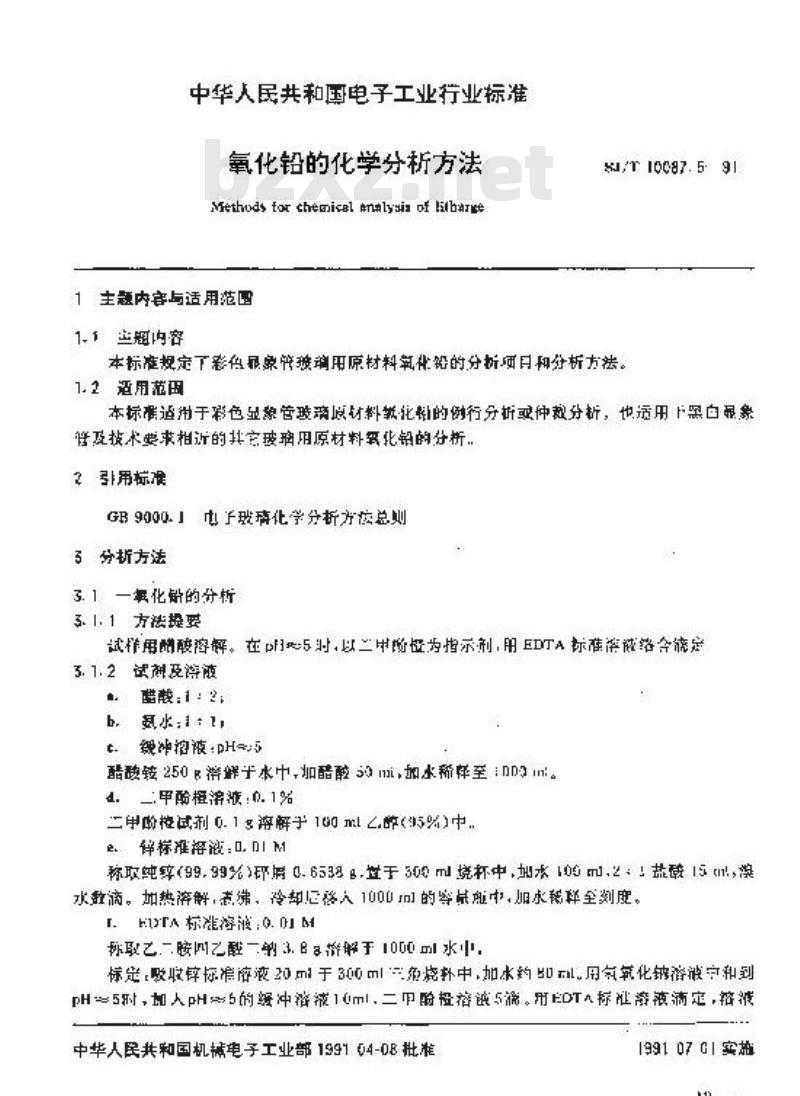 SJ/T 10087.5-1991 彩色显像管玻璃主要原材料的化学分析方法 氧化铅的化学分析方法