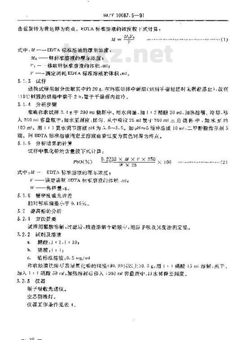 SJ/T 10087.5-1991 彩色显像管玻璃主要原材料的化学分析方法 氧化铅的化学分析方法