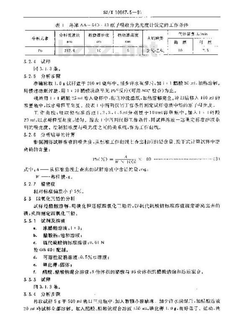 SJ/T 10087.5-1991 彩色显像管玻璃主要原材料的化学分析方法 氧化铅的化学分析方法