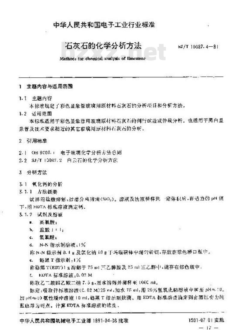 SJ/T 10087.4-1991 彩色显像管玻璃主要原材料的化学分析方法 石灰石的化学分析方法