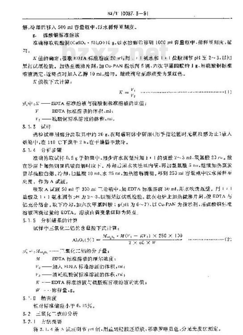 SJ/T 10087.3-1991 彩色显像管玻璃主要原材料的化学分析方法 长石的化学分析方法