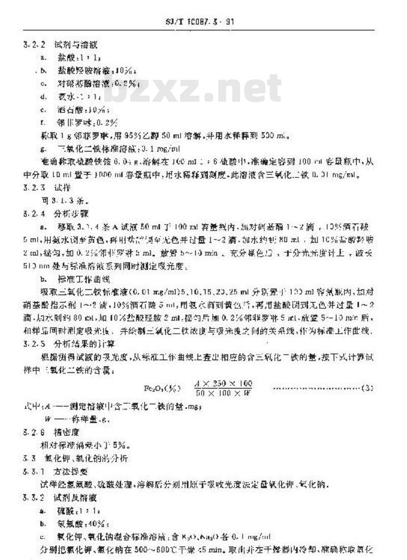 SJ/T 10087.3-1991 彩色显像管玻璃主要原材料的化学分析方法 长石的化学分析方法