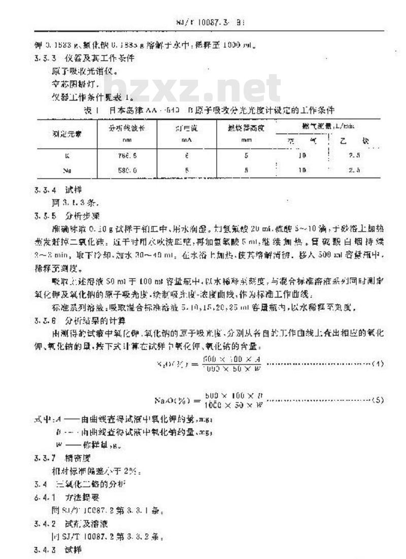 SJ/T 10087.3-1991 彩色显像管玻璃主要原材料的化学分析方法 长石的化学分析方法