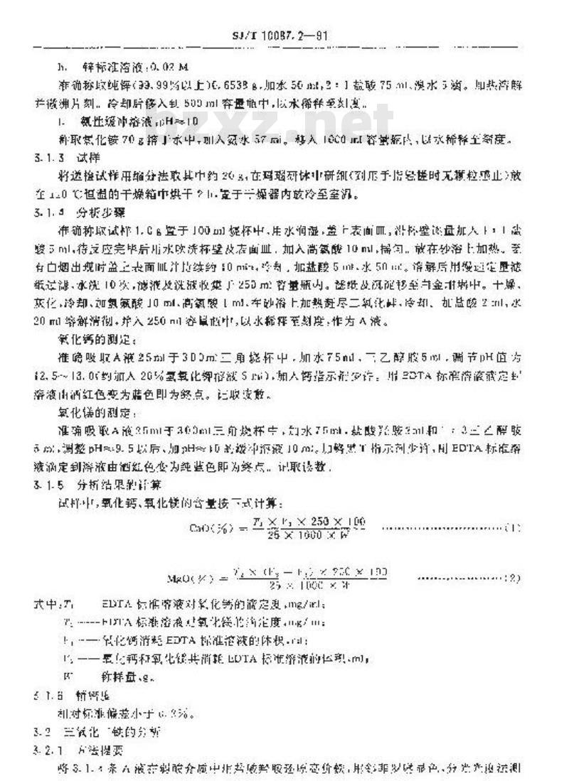 SJ/T 10087.2-1991 彩色显像管玻璃主要原材料的化学分析方法 白云石的化学分析方法