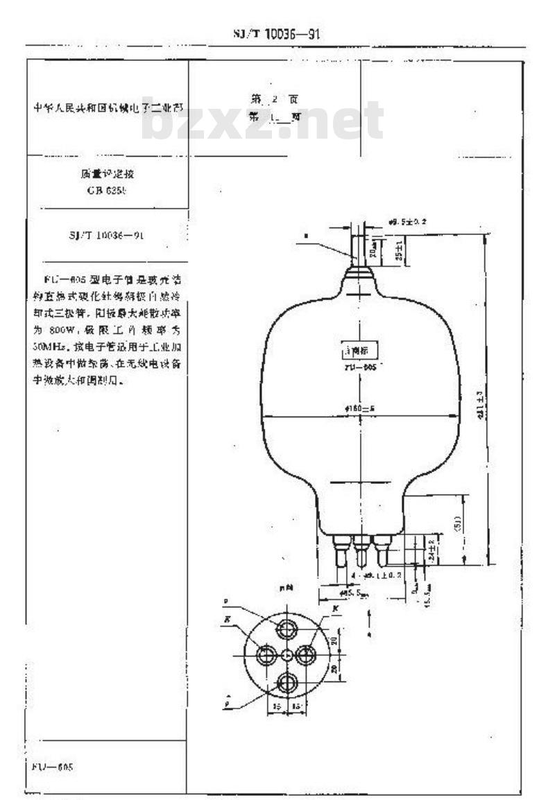 SJ/T 10036-1991 电子器件详细规范 ＦＵ－６０５型电子管(可供认证用)