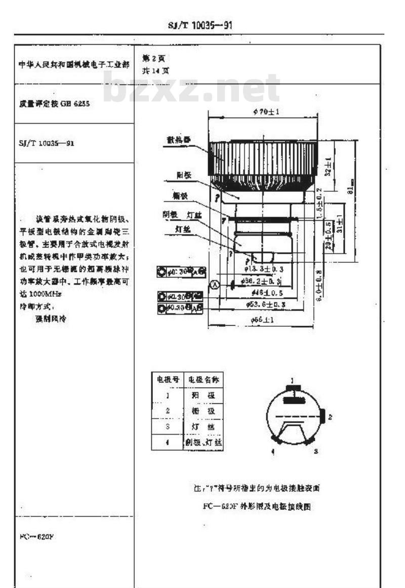SJ/T 10035-1991 电子器件详细规范 ＦＣ－６２０Ｆ型电子管(可供认证用)