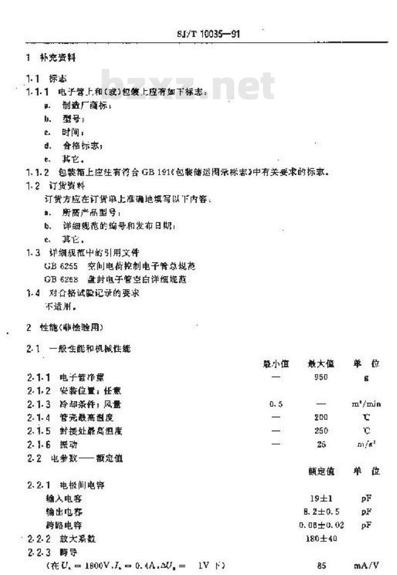 SJ/T 10035-1991 电子器件详细规范 ＦＣ－６２０Ｆ型电子管(可供认证用)