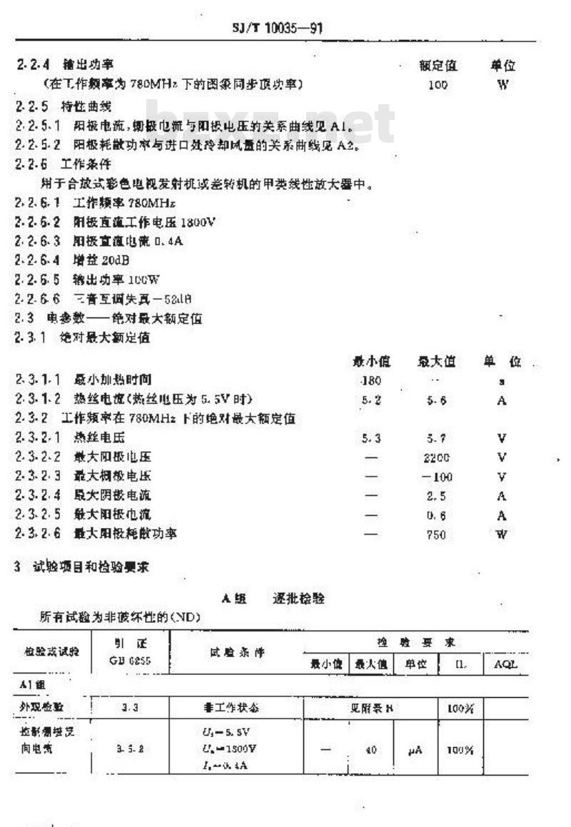 SJ/T 10035-1991 电子器件详细规范 ＦＣ－６２０Ｆ型电子管(可供认证用)