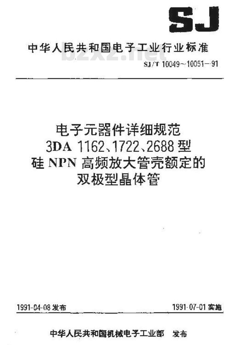 SJ/T 10049-1991 电子器件详细规范 ３ＤＡ１１６２型硅ＮＰＮ高频放大管壳额定的双极型晶体管