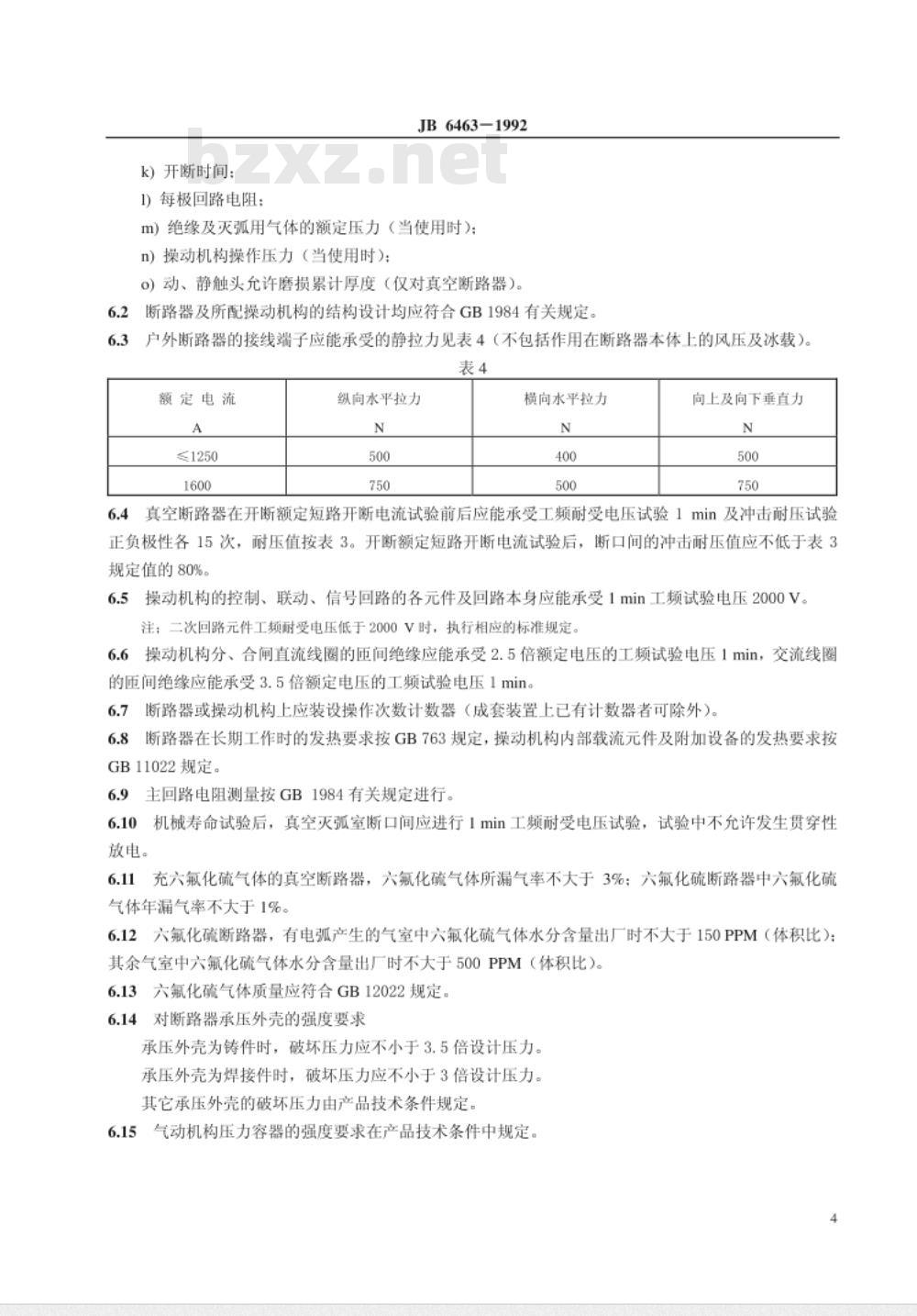 JB/T 6463-1992 电气化铁道用断路器 技术条件