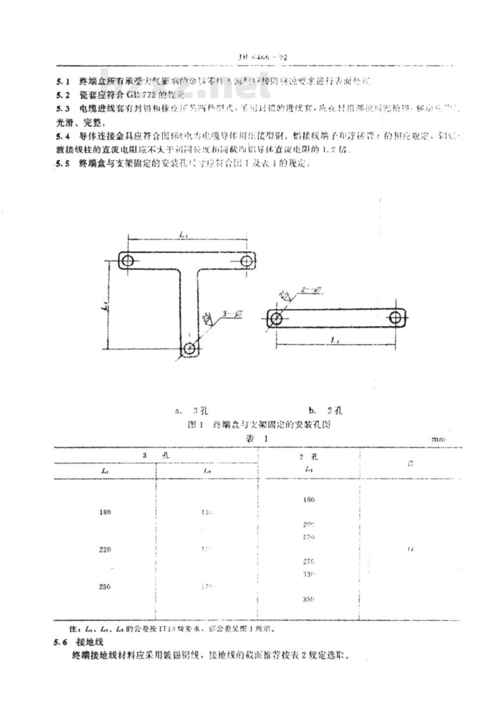 JB/T 6466-1992 额定电压8.7/10kV及以下电力电缆户内型、户外型瓷套式终端