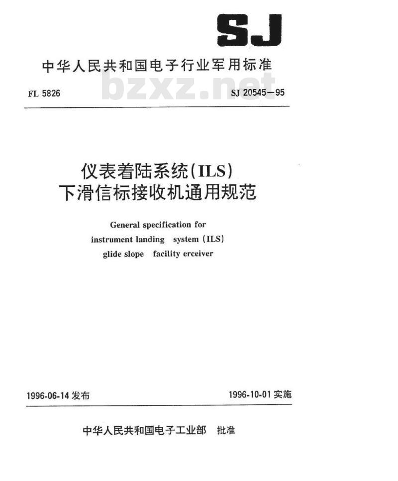 SJ 20545-1995 仪表着陆系统(ＩＬＳ) 下滑信标接收机通用规范