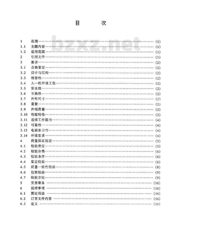 SJ 20545-1995 仪表着陆系统(ＩＬＳ) 下滑信标接收机通用规范