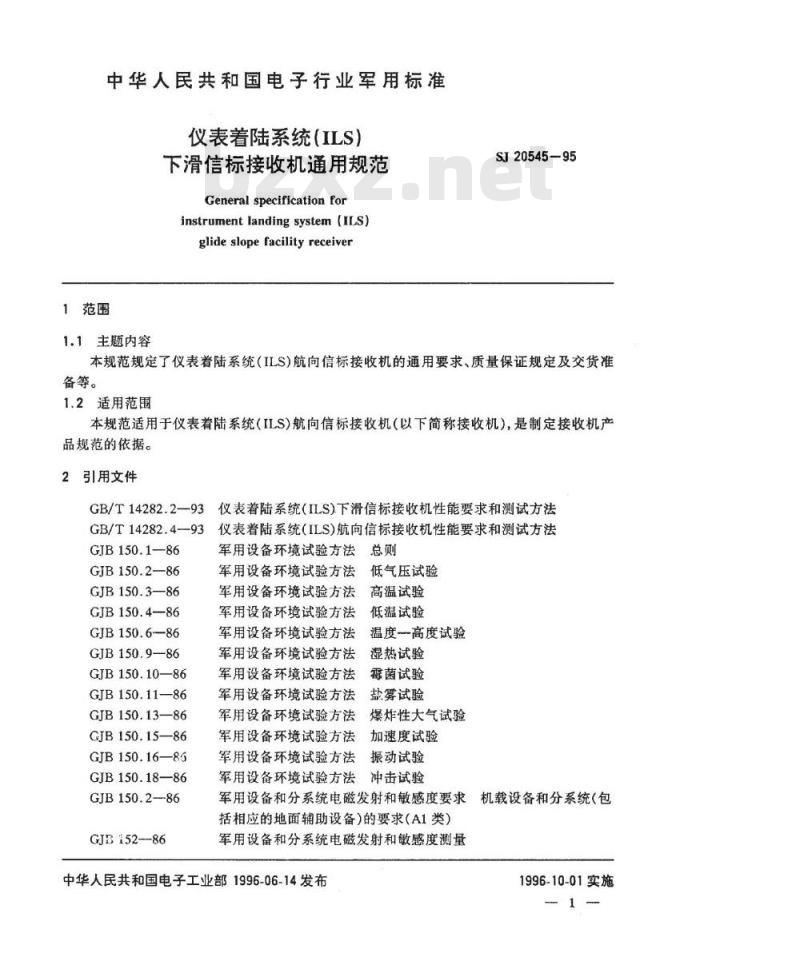 SJ 20545-1995 仪表着陆系统(ＩＬＳ) 下滑信标接收机通用规范