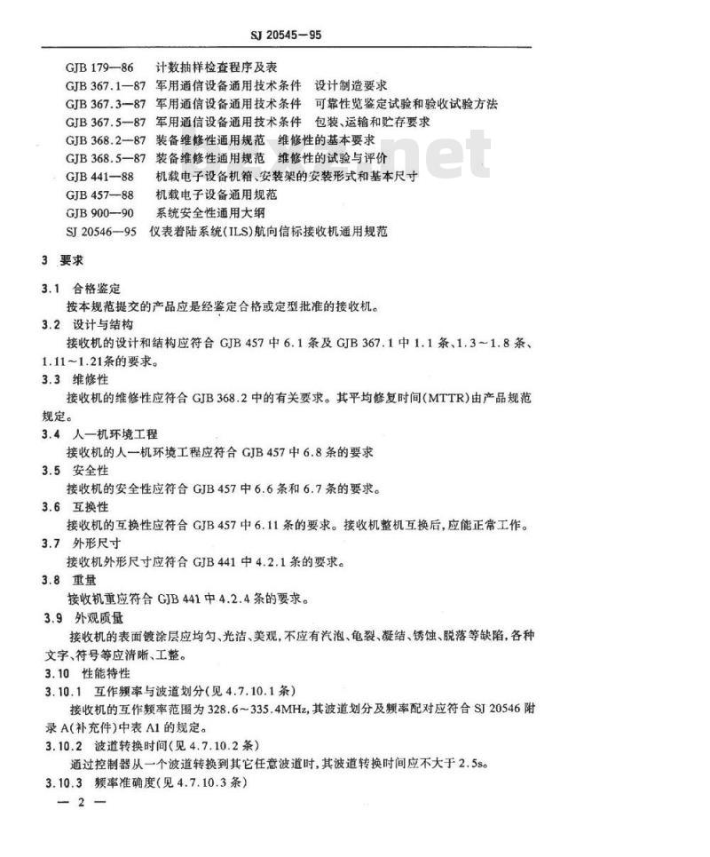 SJ 20545-1995 仪表着陆系统(ＩＬＳ) 下滑信标接收机通用规范