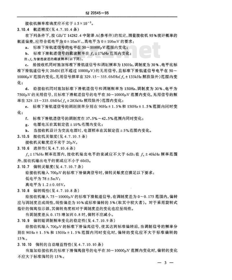 SJ 20545-1995 仪表着陆系统(ＩＬＳ) 下滑信标接收机通用规范