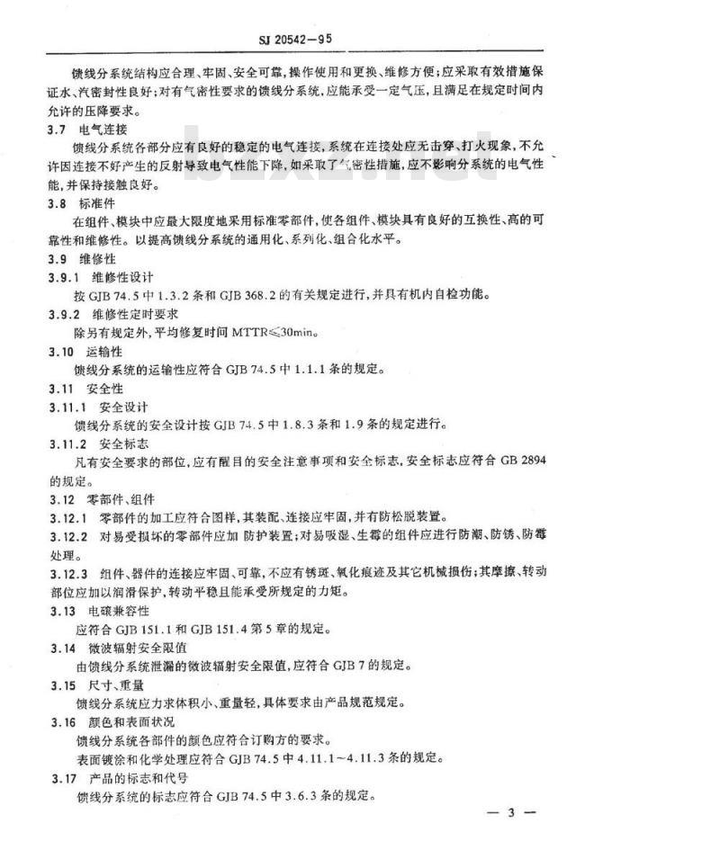SJ 20542-1995 地面雷达馈线分系统通用规范