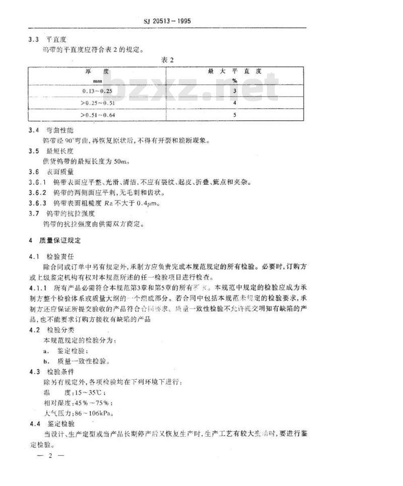 SJ 20513-1995 军用电子管用钨带规范