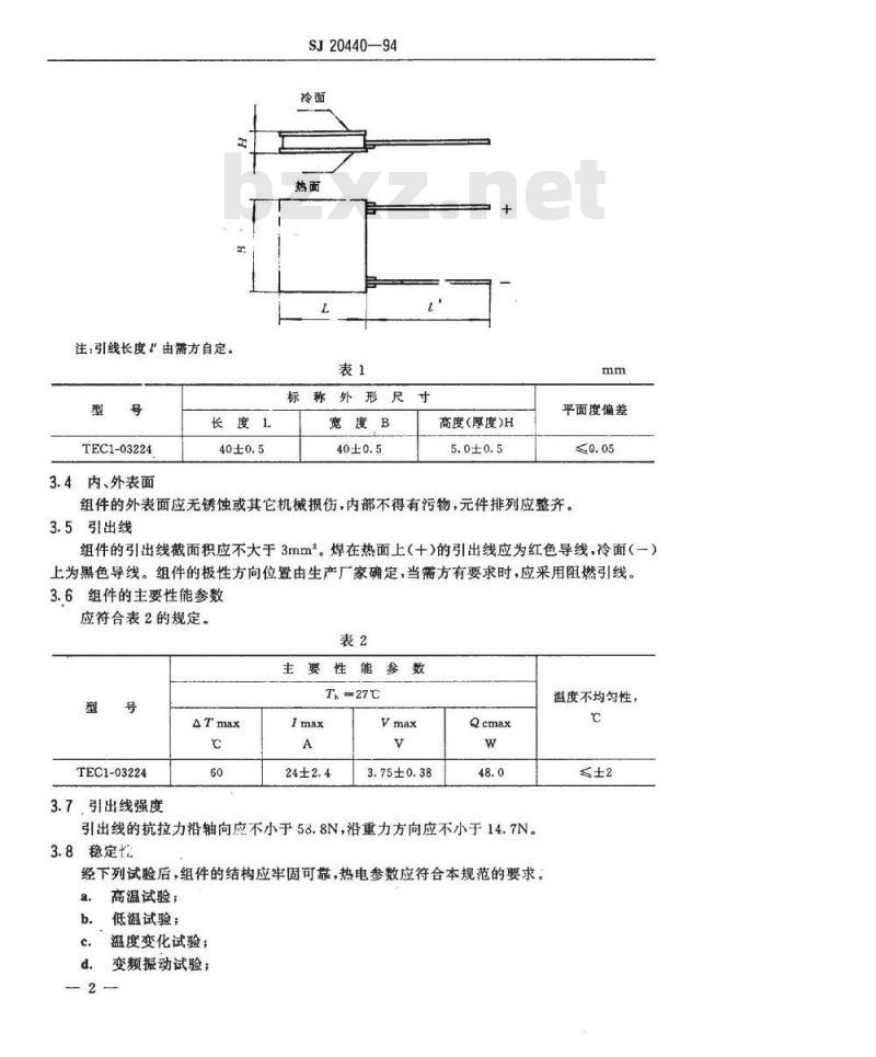 SJ 20440-1994 ＴＥＣ１－０３２２４型温差电致冷组件规范